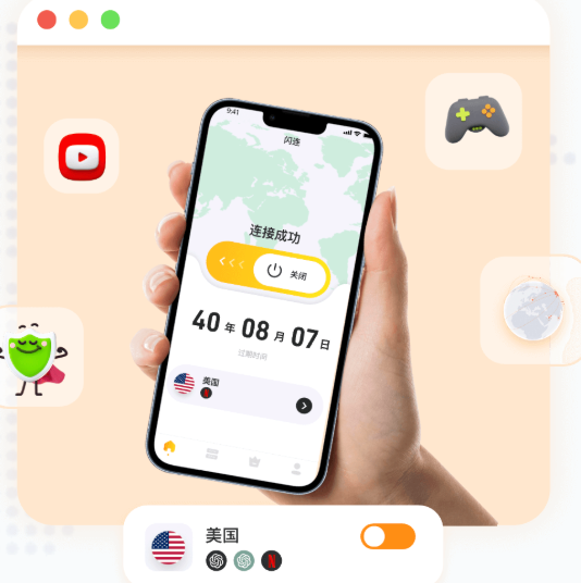 闪连VNP